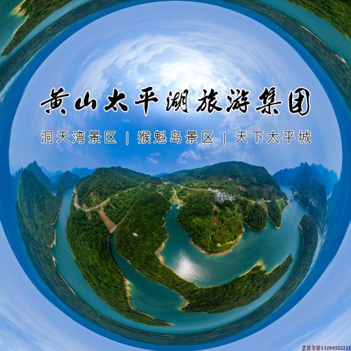 娄底720全景拍摄